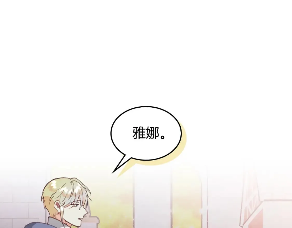 第163话 等我来接你 第86页