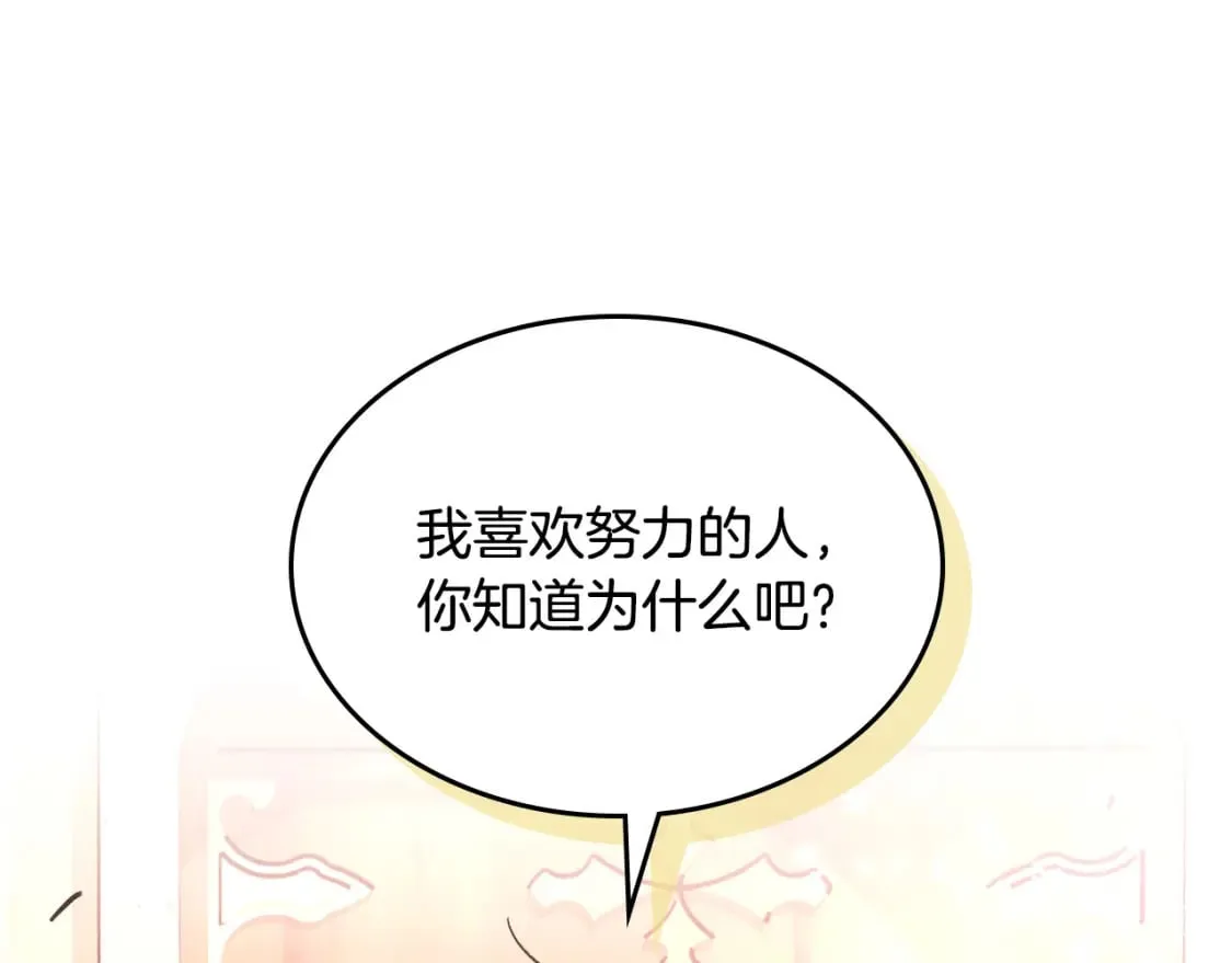 第163话 等我来接你 第94页