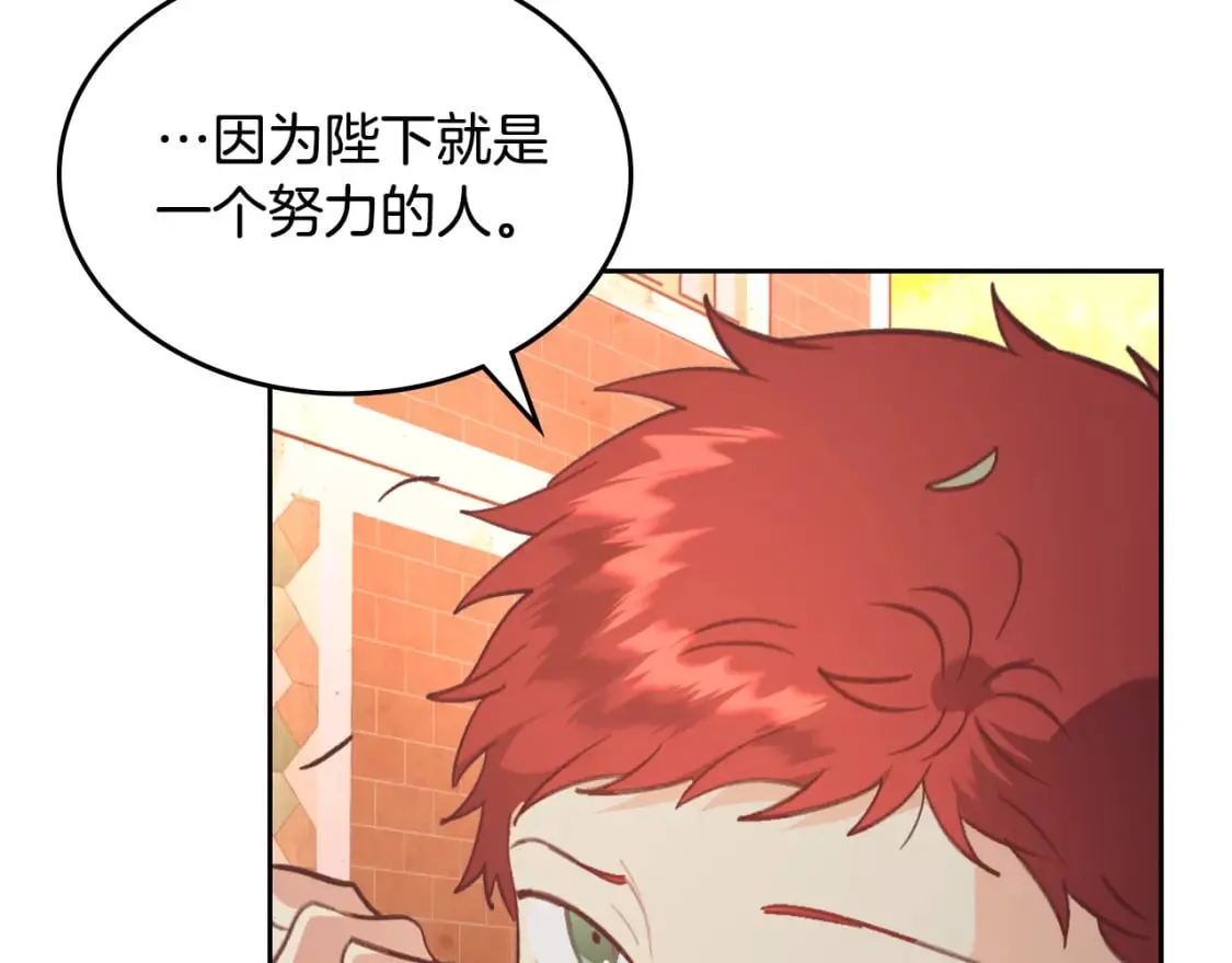 第163话 等我来接你 第97页