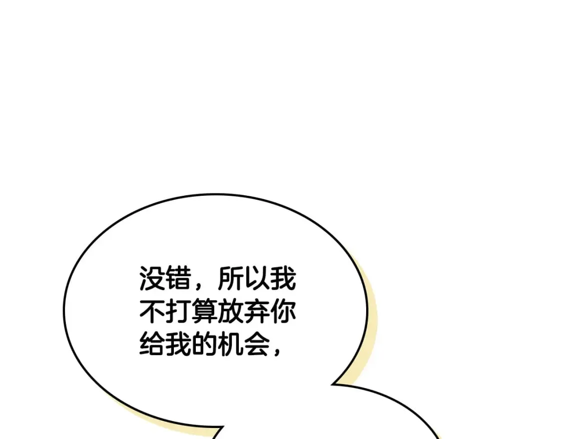 第163话 等我来接你 第99页