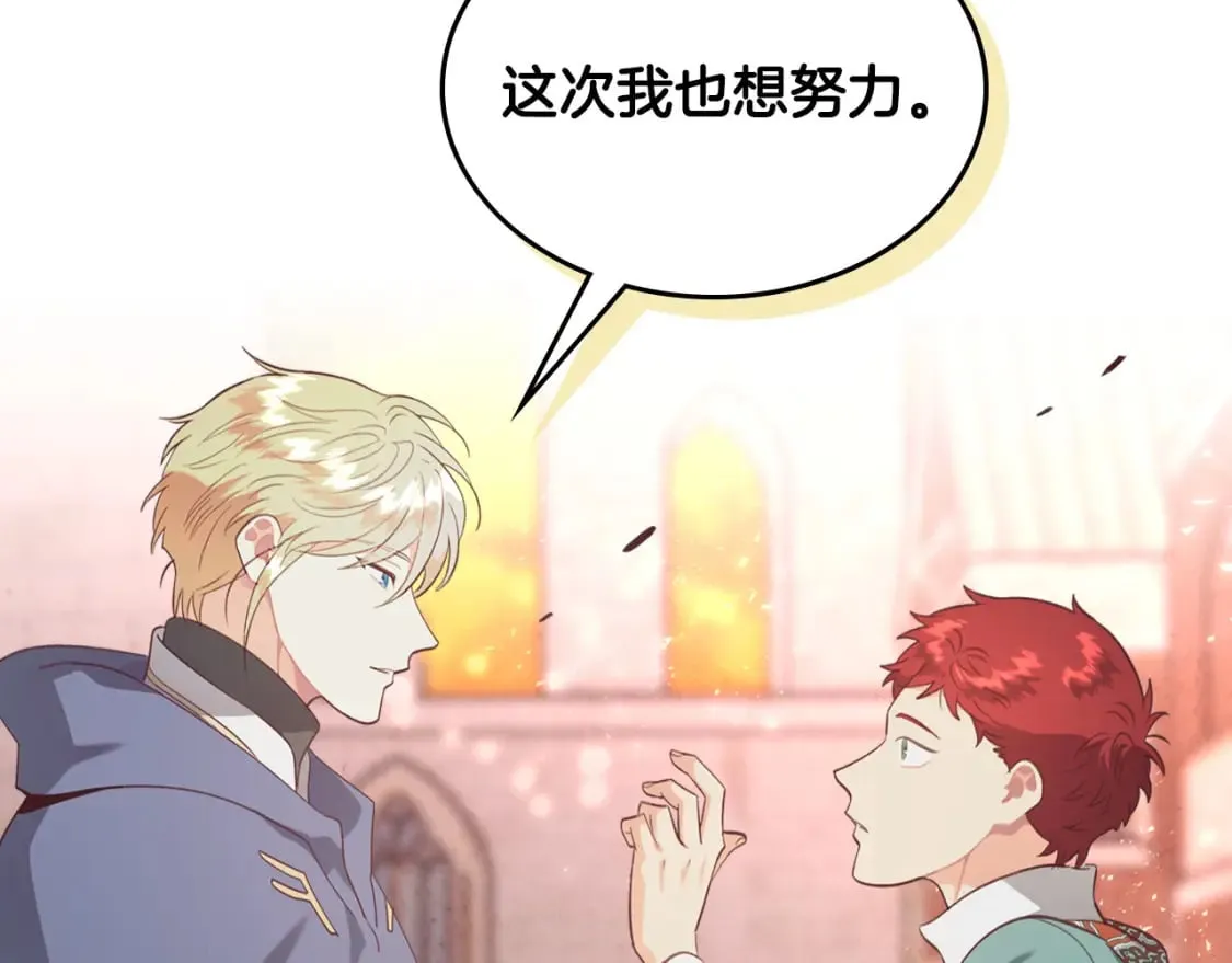 第163话 等我来接你 第100页