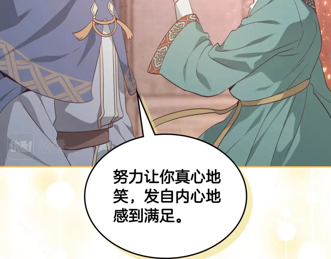 第163话 等我来接你 第101页