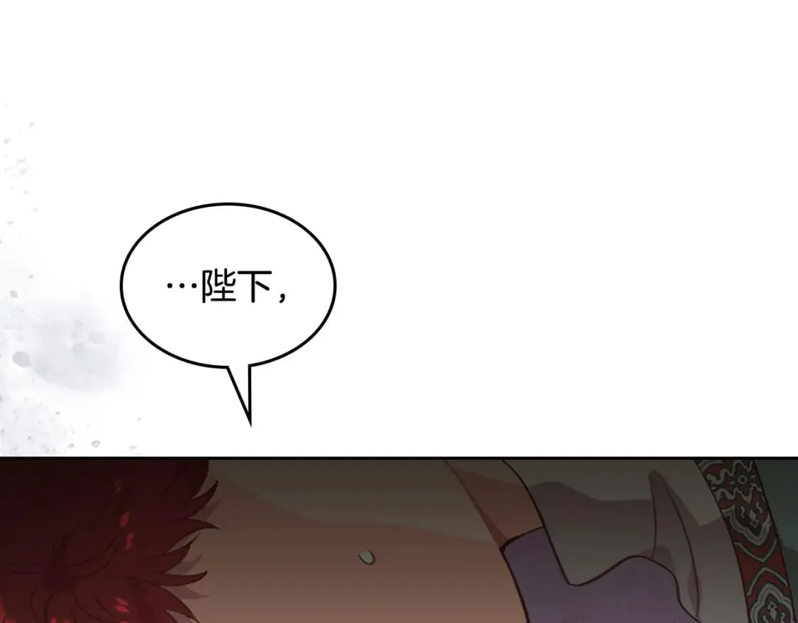 第163话 等我来接你 第103页