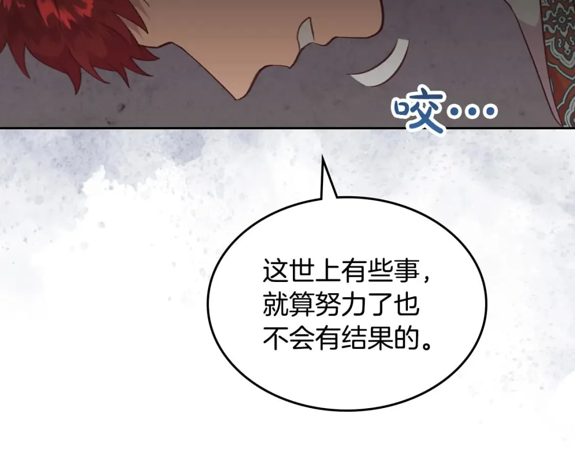 第163话 等我来接你 第104页