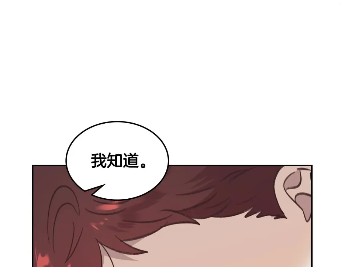 第163话 等我来接你 第105页