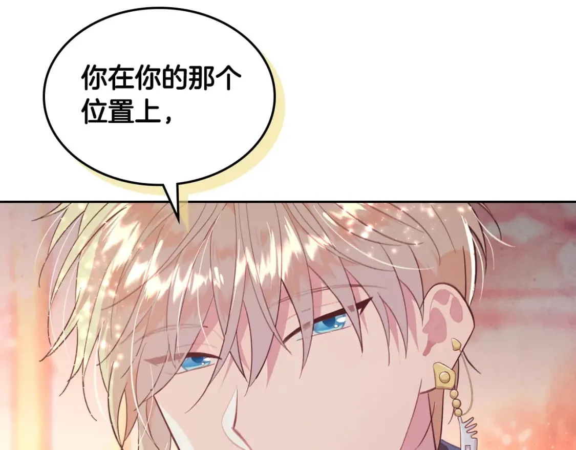 第163话 等我来接你 第110页