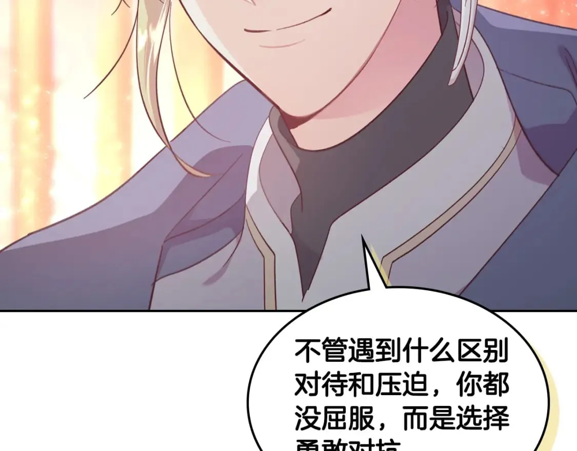 第163话 等我来接你 第111页