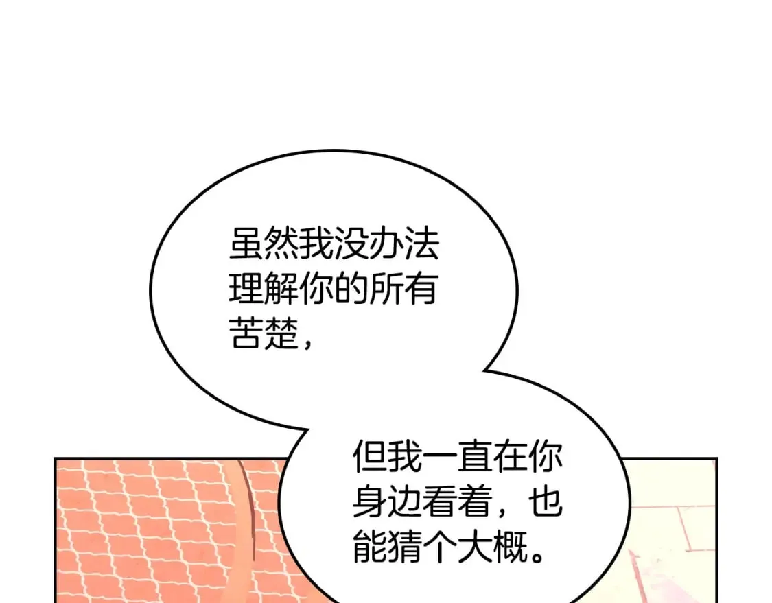 第163话 等我来接你 第113页