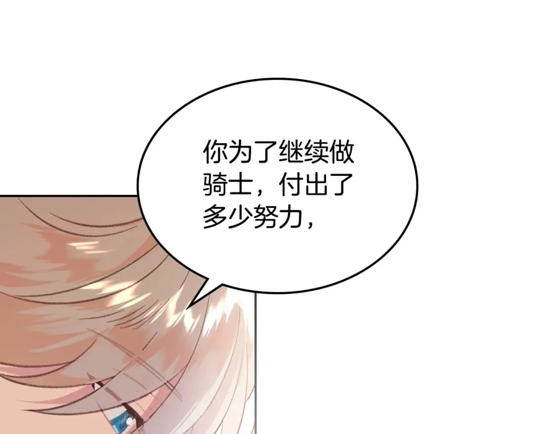 第163话 等我来接你 第116页