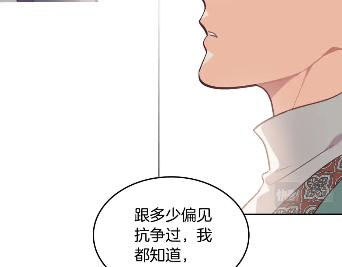 第163话 等我来接你 第118页