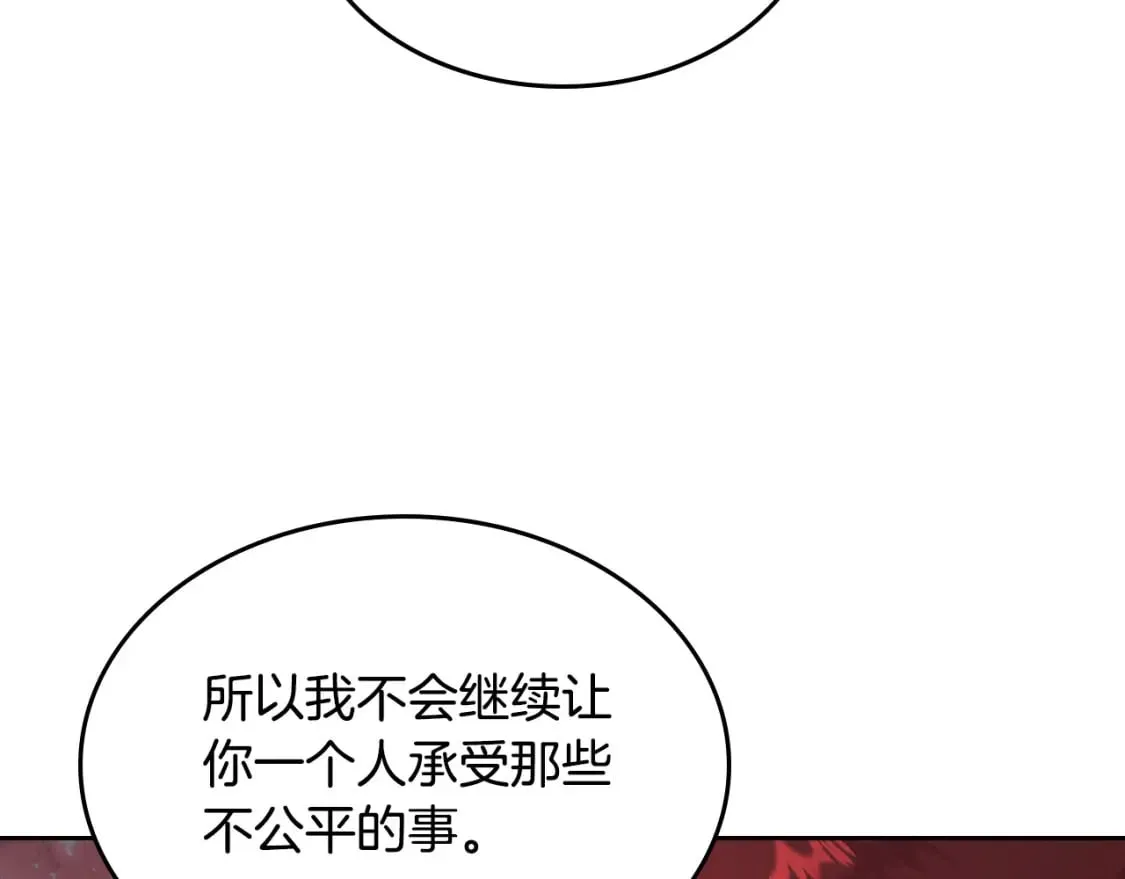 第163话 等我来接你 第119页