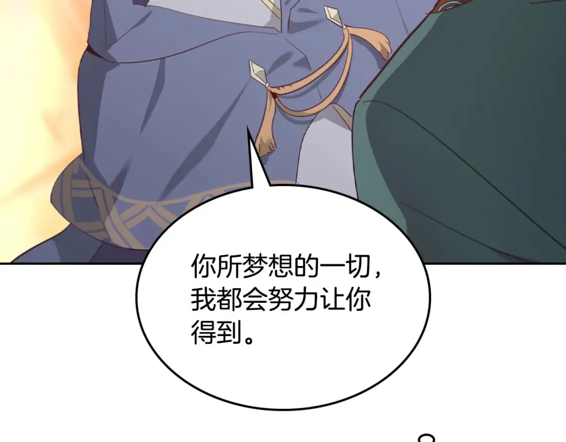 第163话 等我来接你 第121页