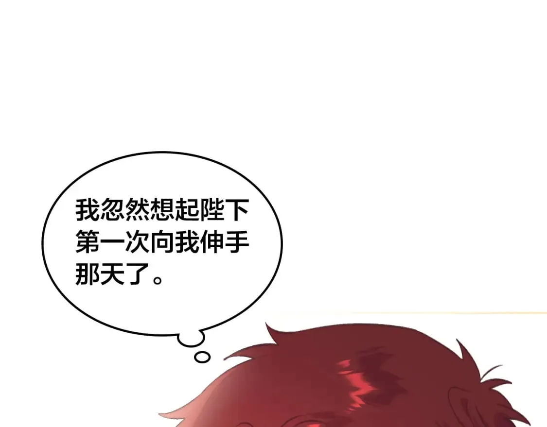 第163话 等我来接你 第123页