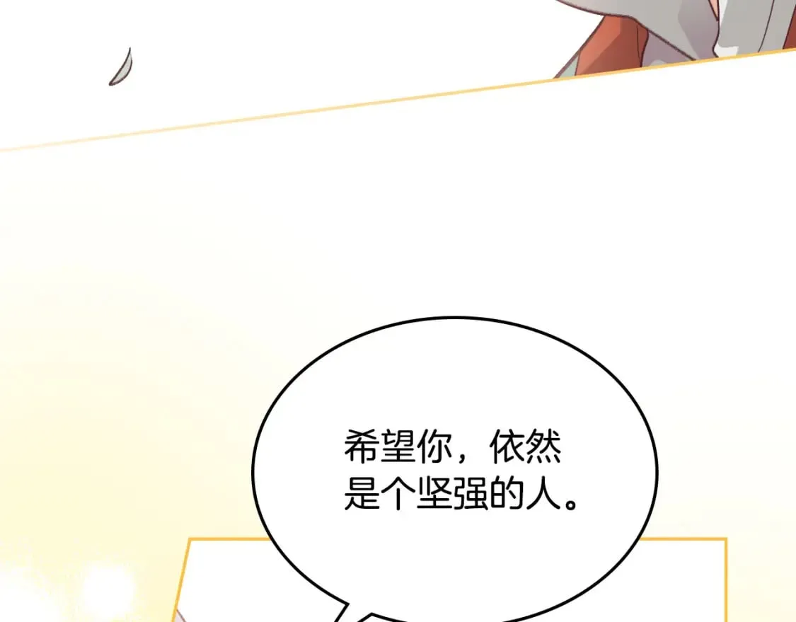 第163话 等我来接你 第125页
