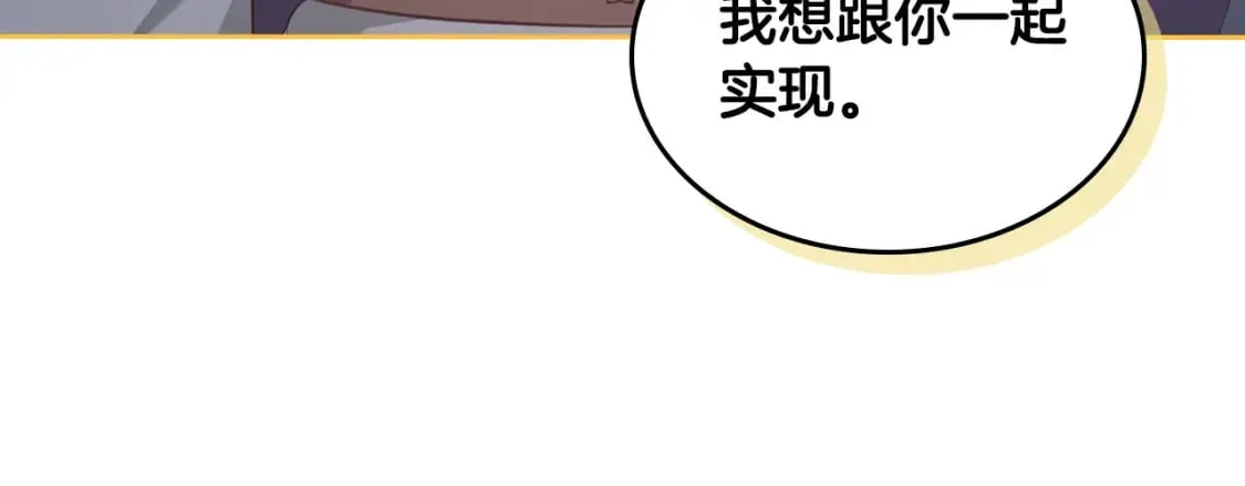 第163话 等我来接你 第130页