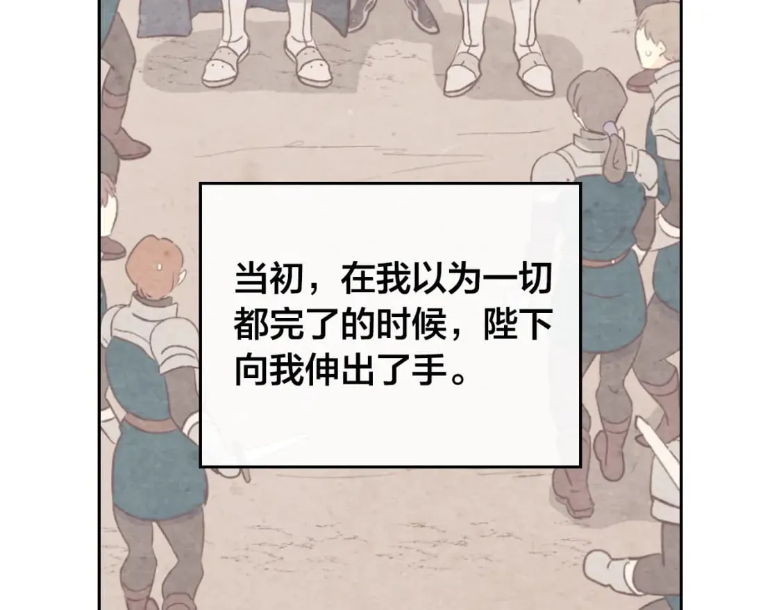 第163话 等我来接你 第132页