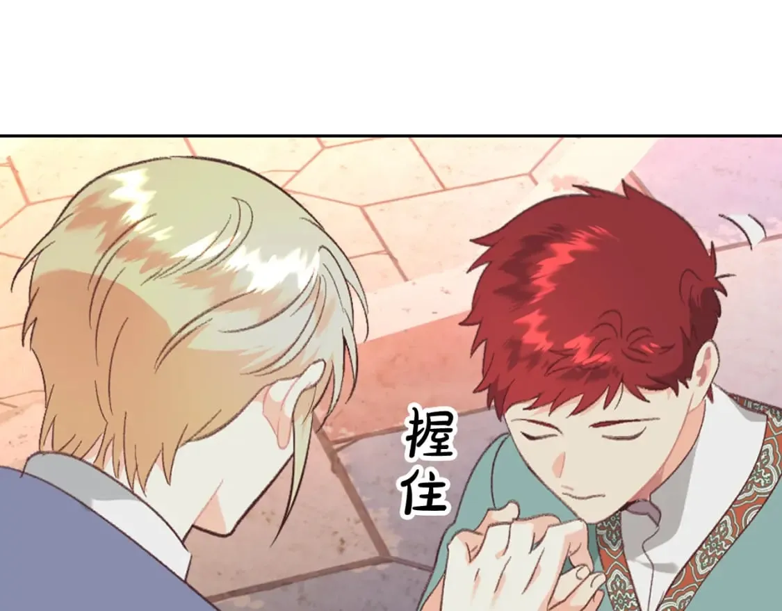 第163话 等我来接你 第137页