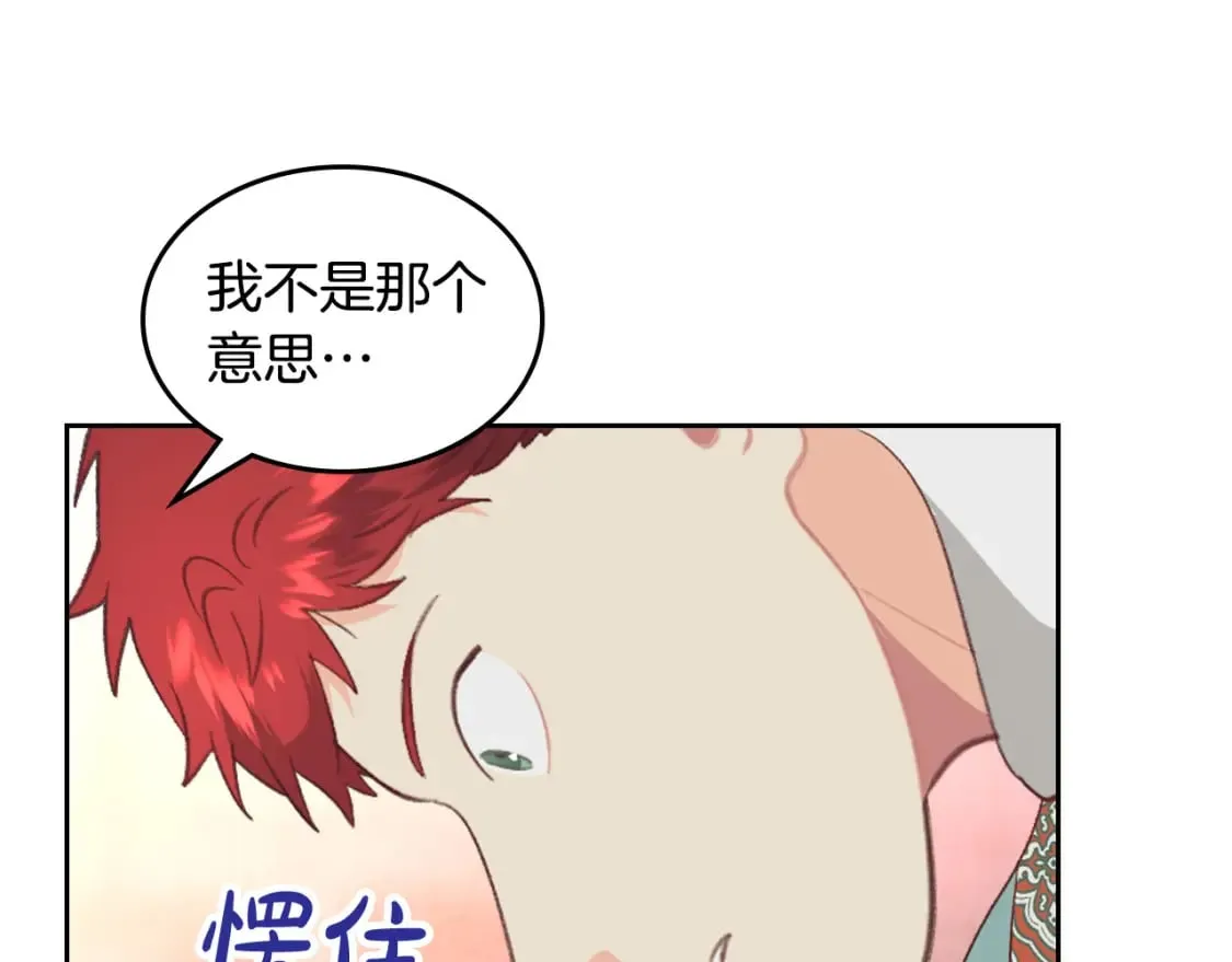 第163话 等我来接你 第139页