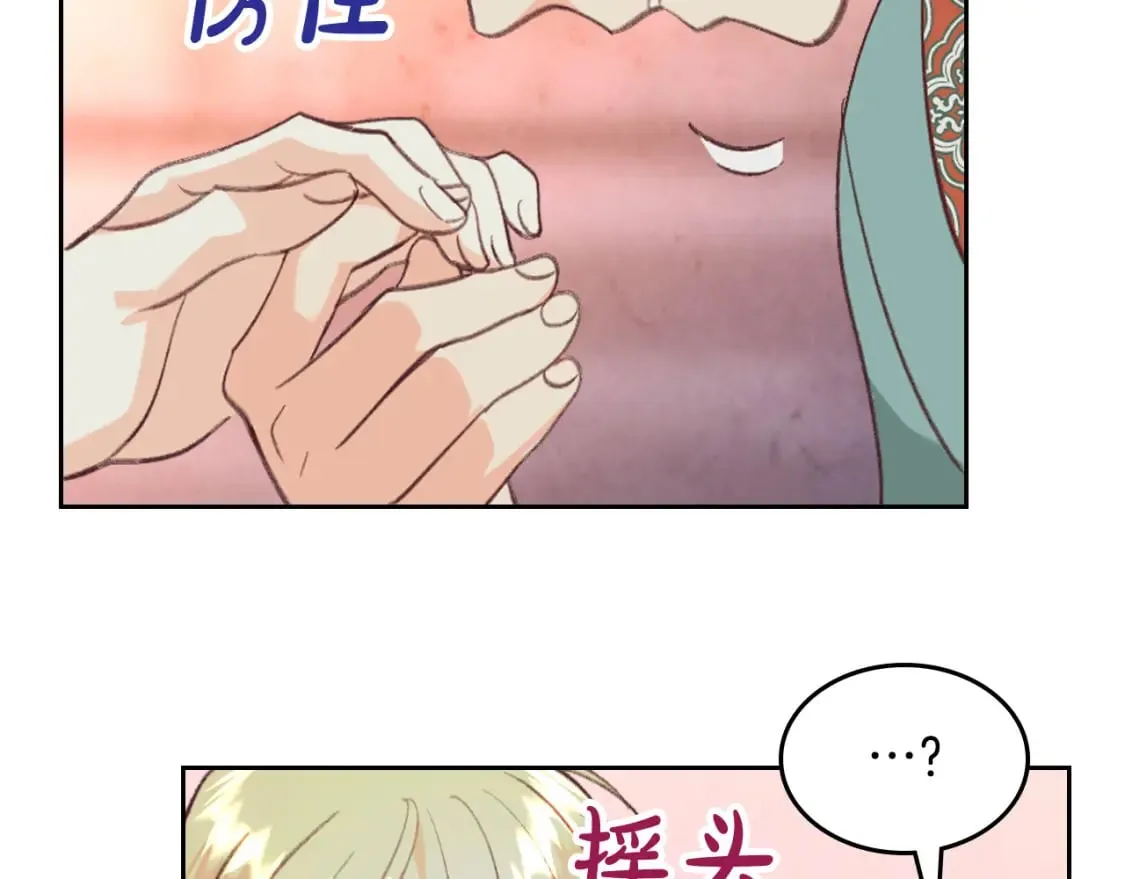 第163话 等我来接你 第140页
