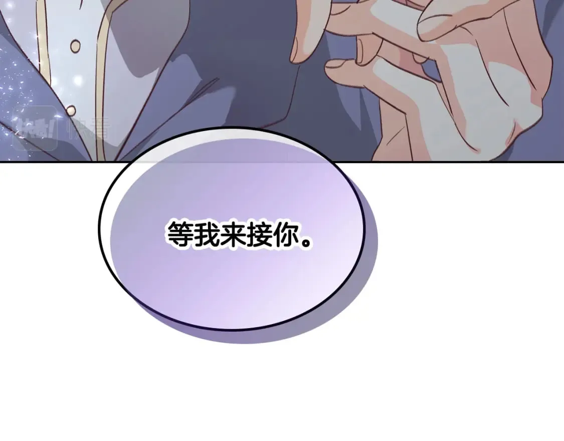 第163话 等我来接你 第150页