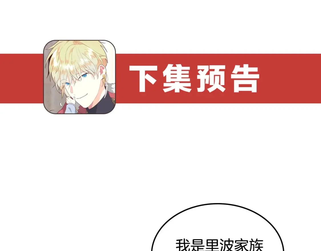 第163话 等我来接你 第163页