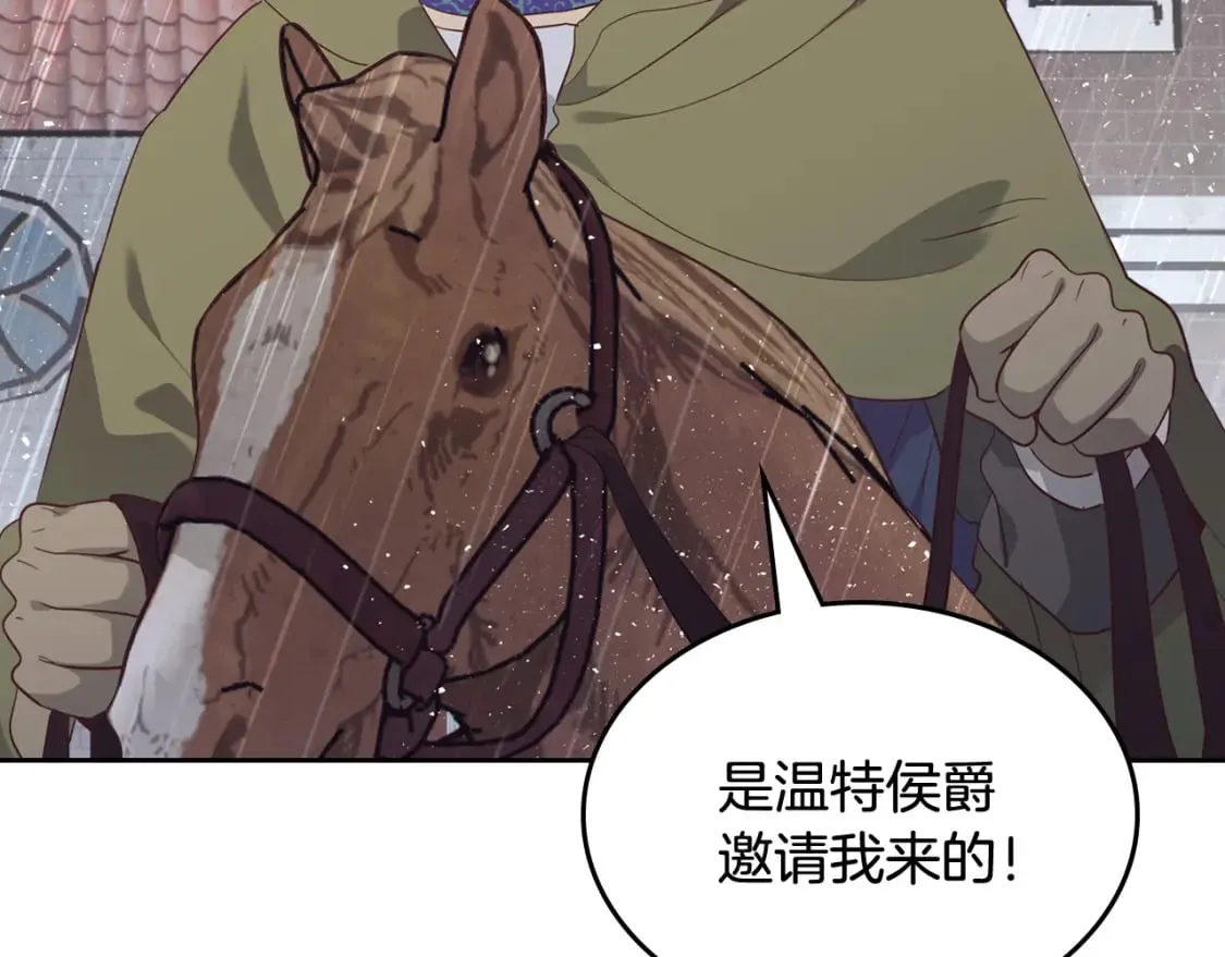第163话 等我来接你 第165页