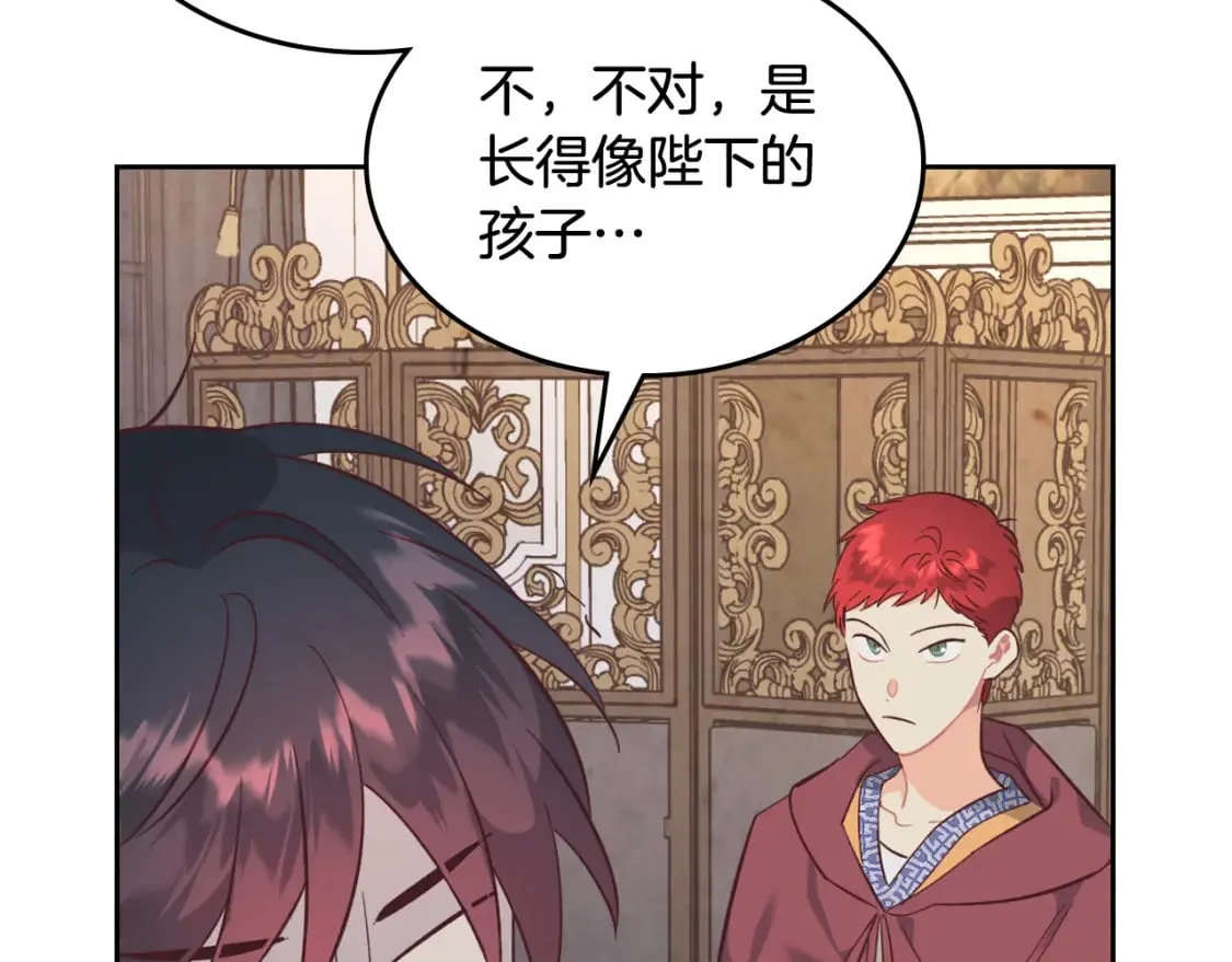 第163话 等我来接你 第169页