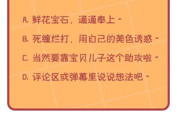 第163话 等我来接你 第173页