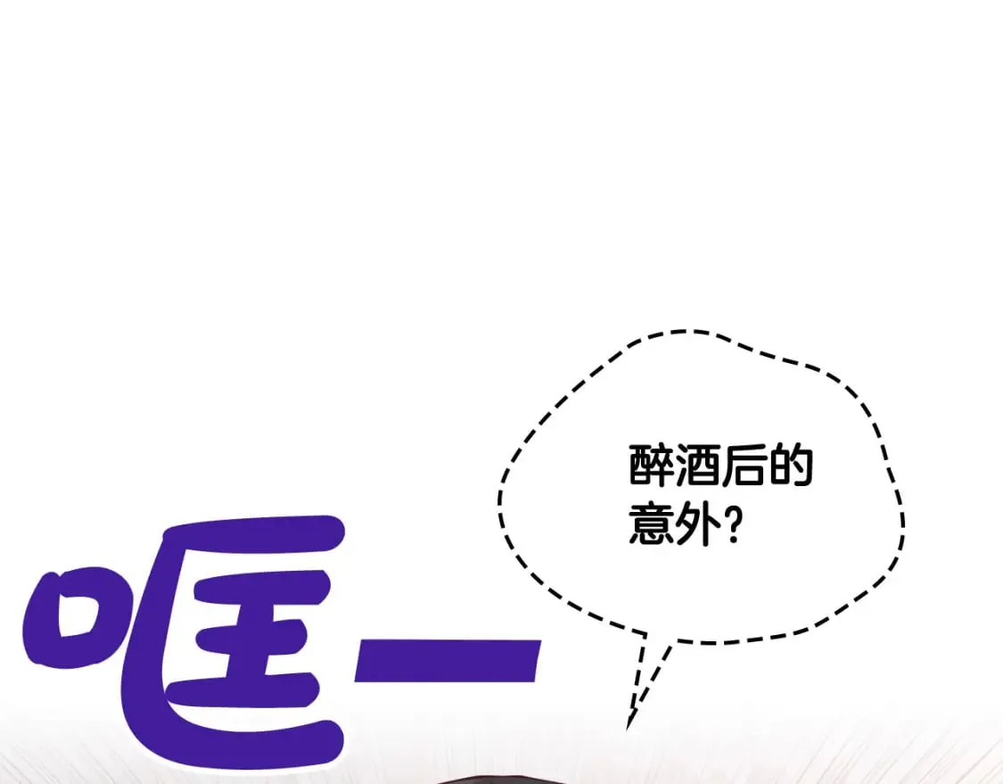第164话 多纳来了！ 第1页