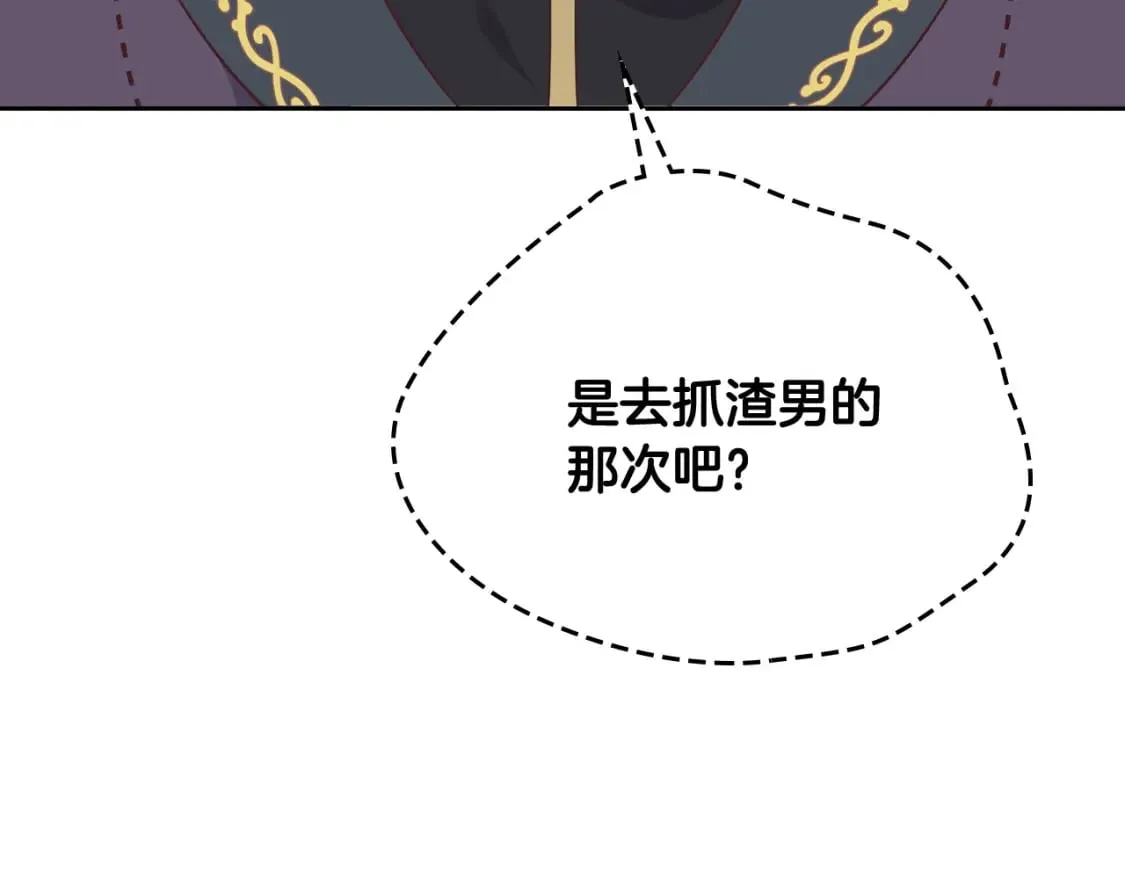 第164话 多纳来了！ 第3页