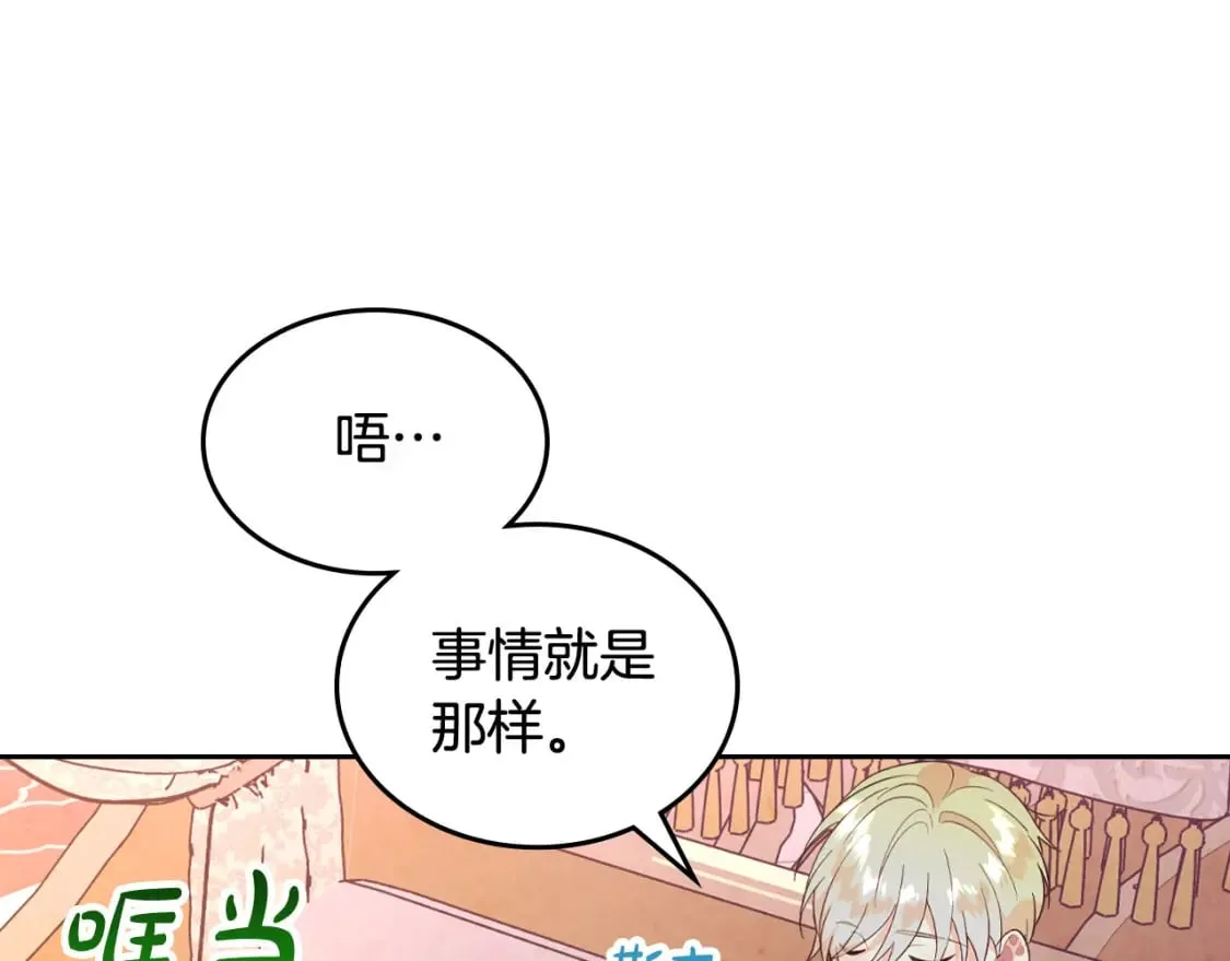 第164话 多纳来了！ 第4页