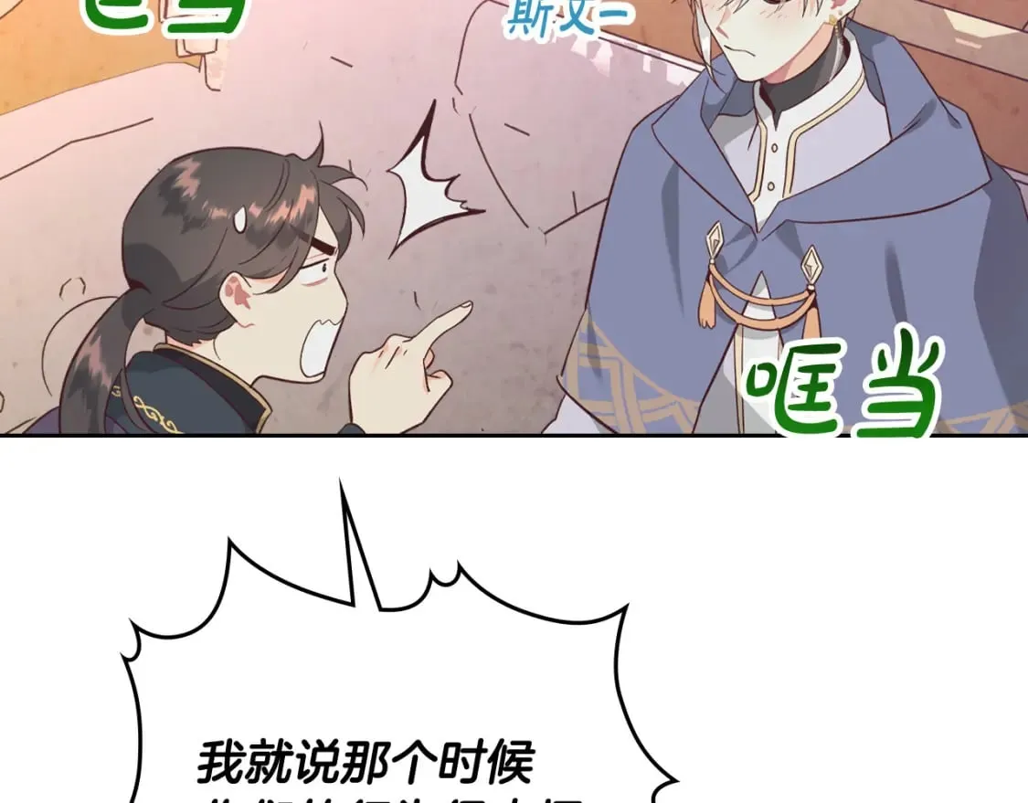 第164话 多纳来了！ 第5页