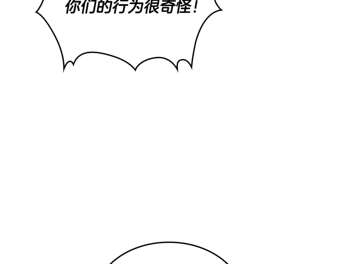 第164话 多纳来了！ 第6页