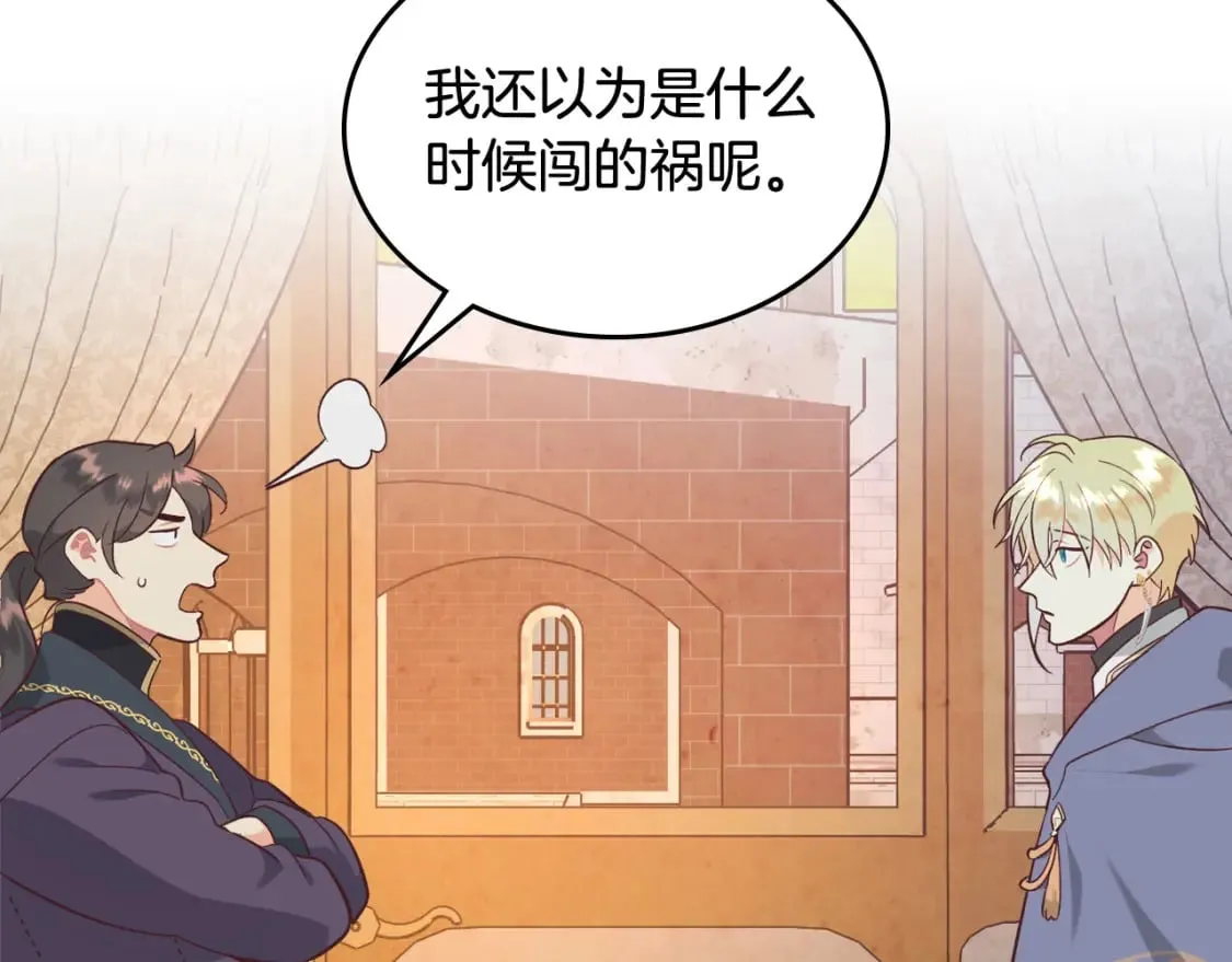 第164话 多纳来了！ 第7页