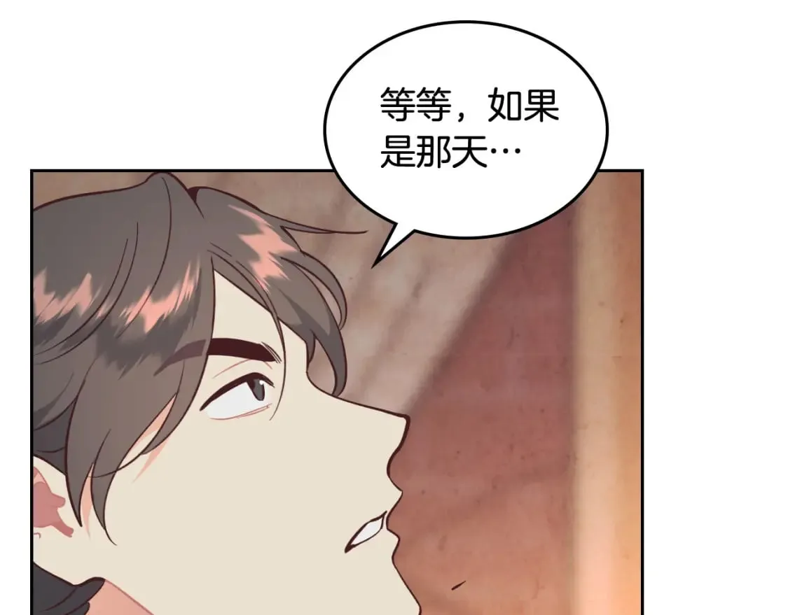 第164话 多纳来了！ 第9页