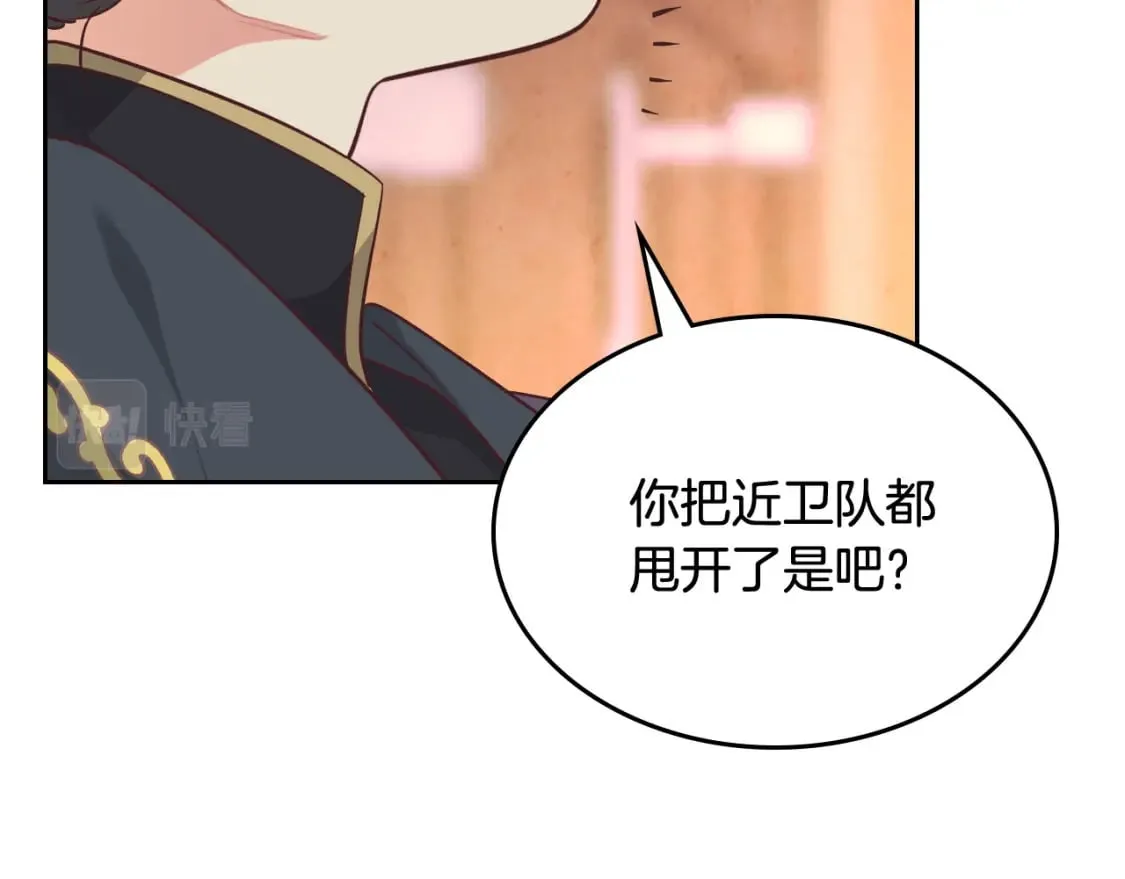 第164话 多纳来了！ 第10页