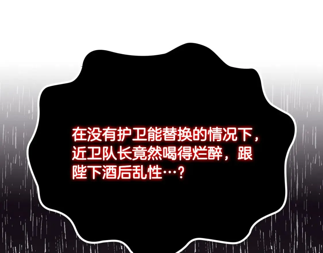 第164话 多纳来了！ 第12页