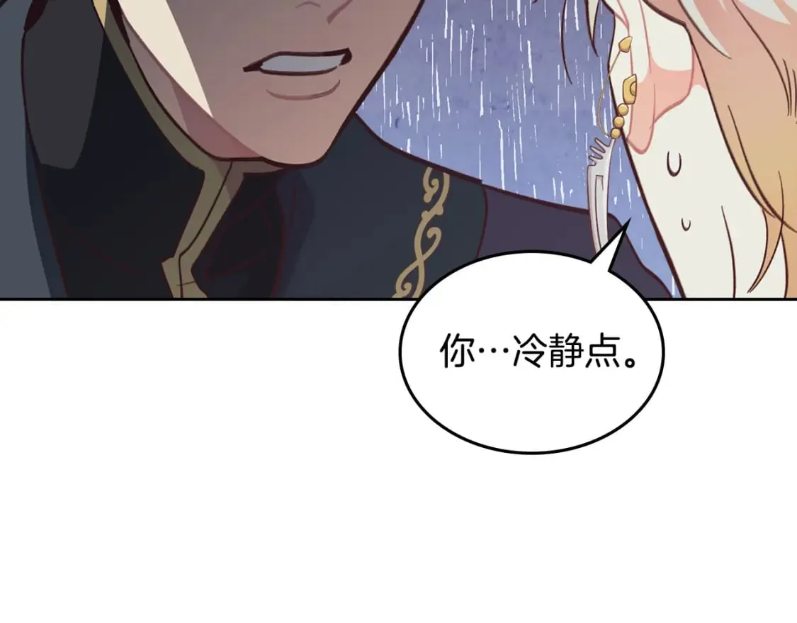 第164话 多纳来了！ 第14页