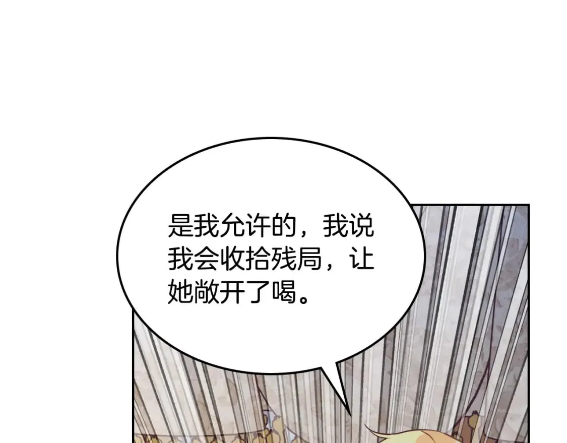 第164话 多纳来了！ 第15页