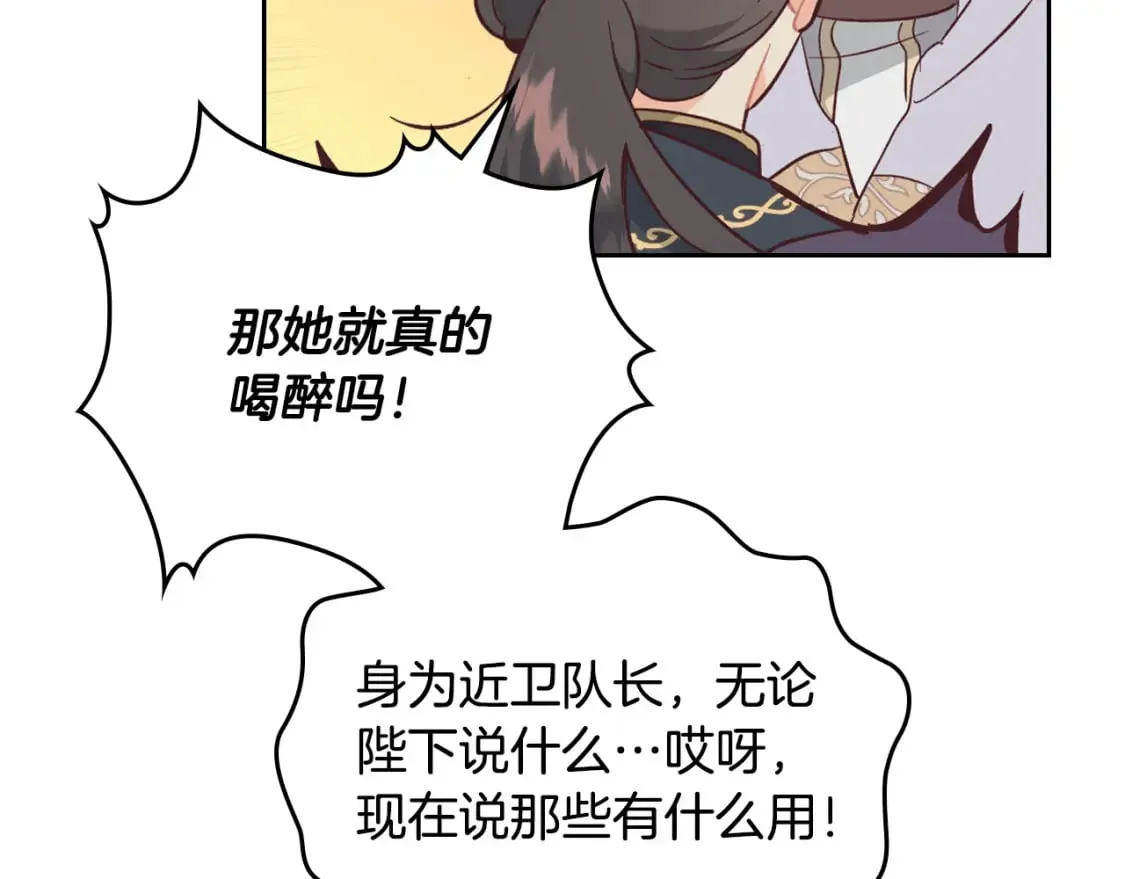 第164话 多纳来了！ 第17页