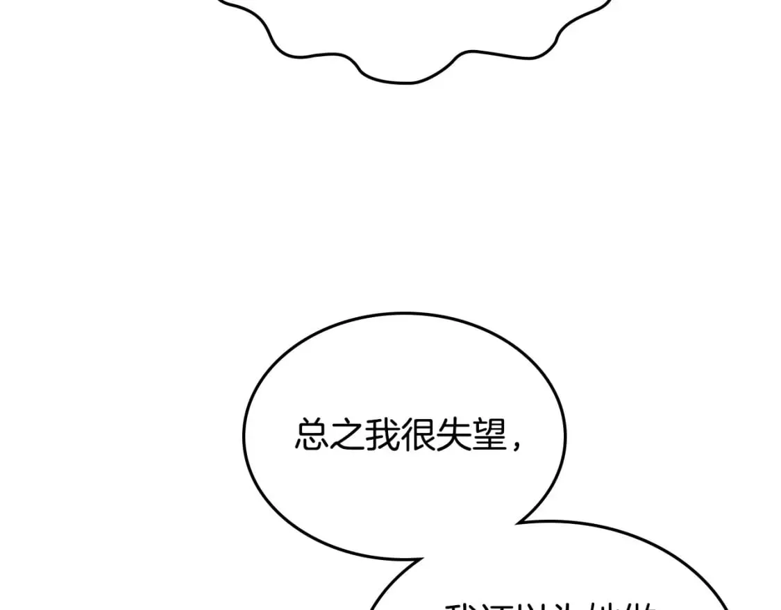 第164话 多纳来了！ 第18页
