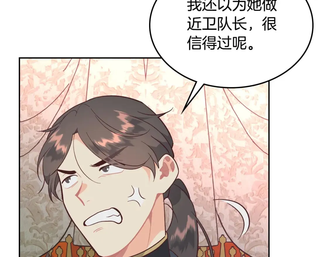 第164话 多纳来了！ 第19页