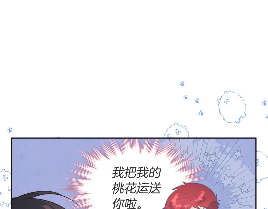 第164话 多纳来了！ 第21页