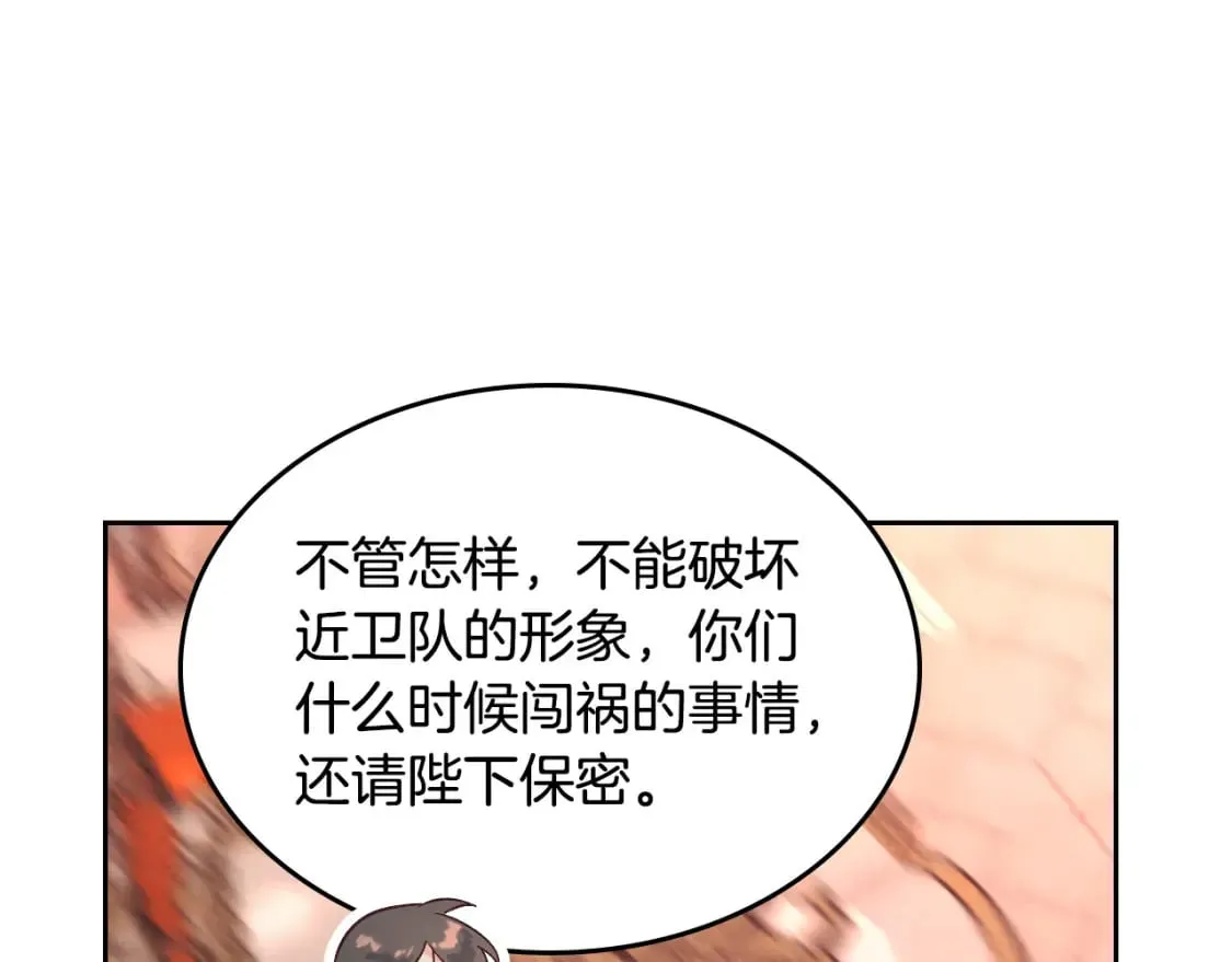 第164话 多纳来了！ 第23页