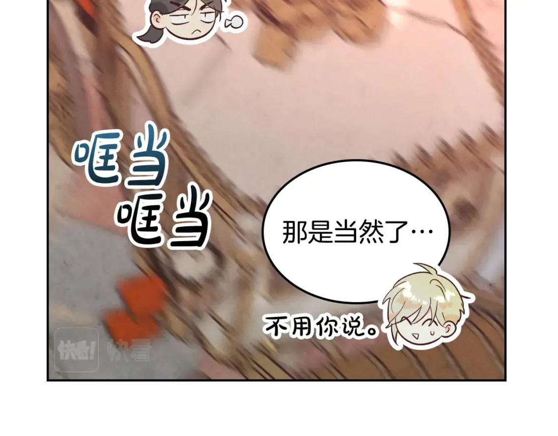 第164话 多纳来了！ 第24页