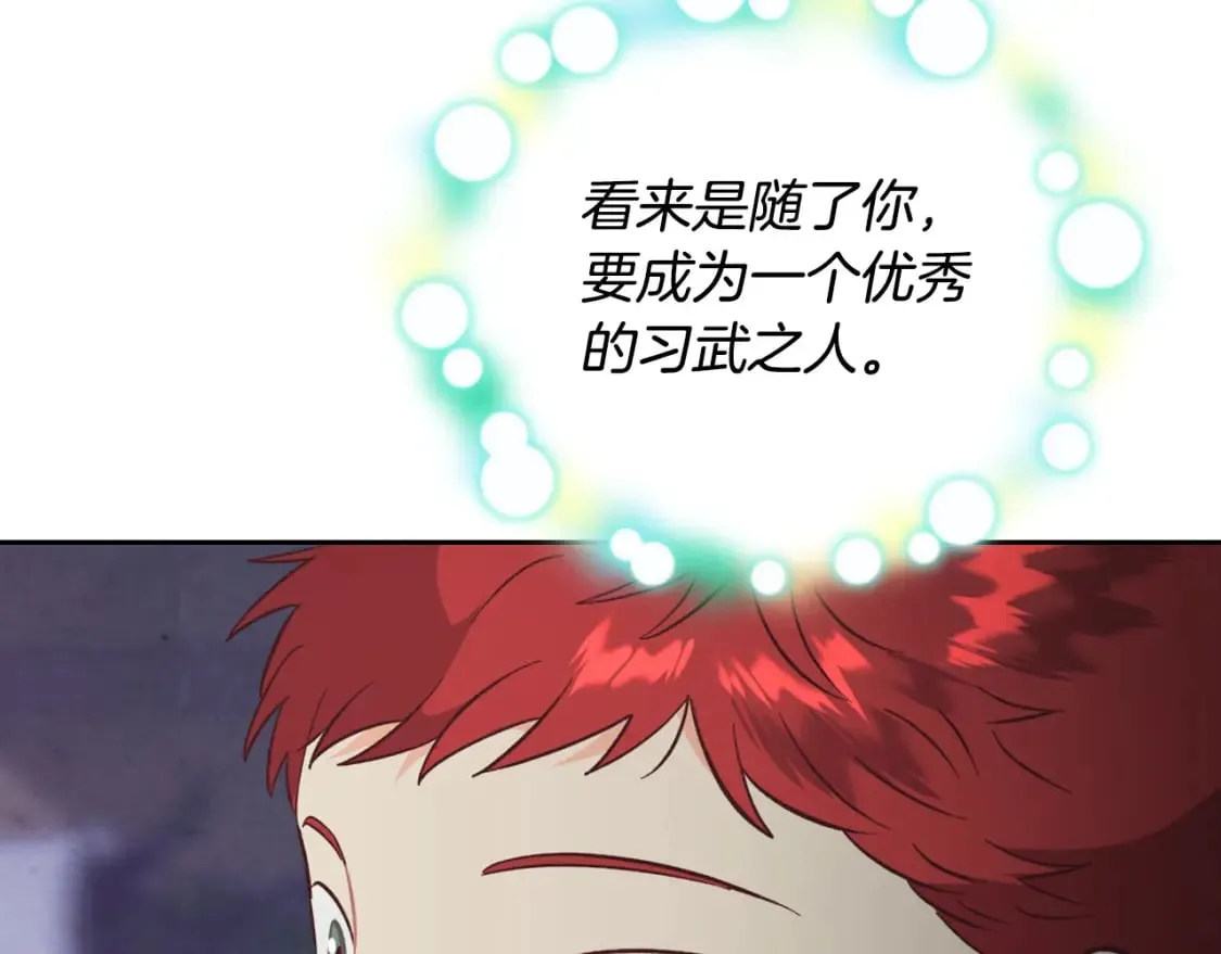 第164话 多纳来了！ 第37页