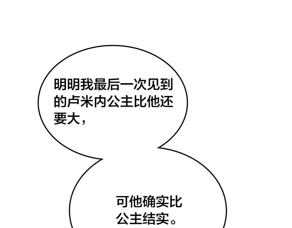 第164话 多纳来了！ 第39页