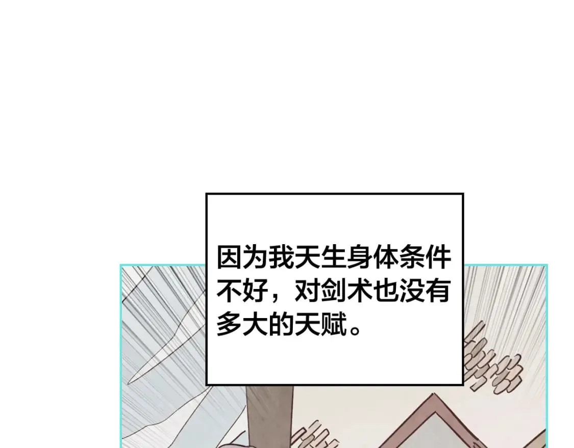 第164话 多纳来了！ 第45页