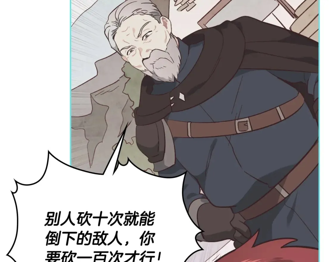 第164话 多纳来了！ 第46页