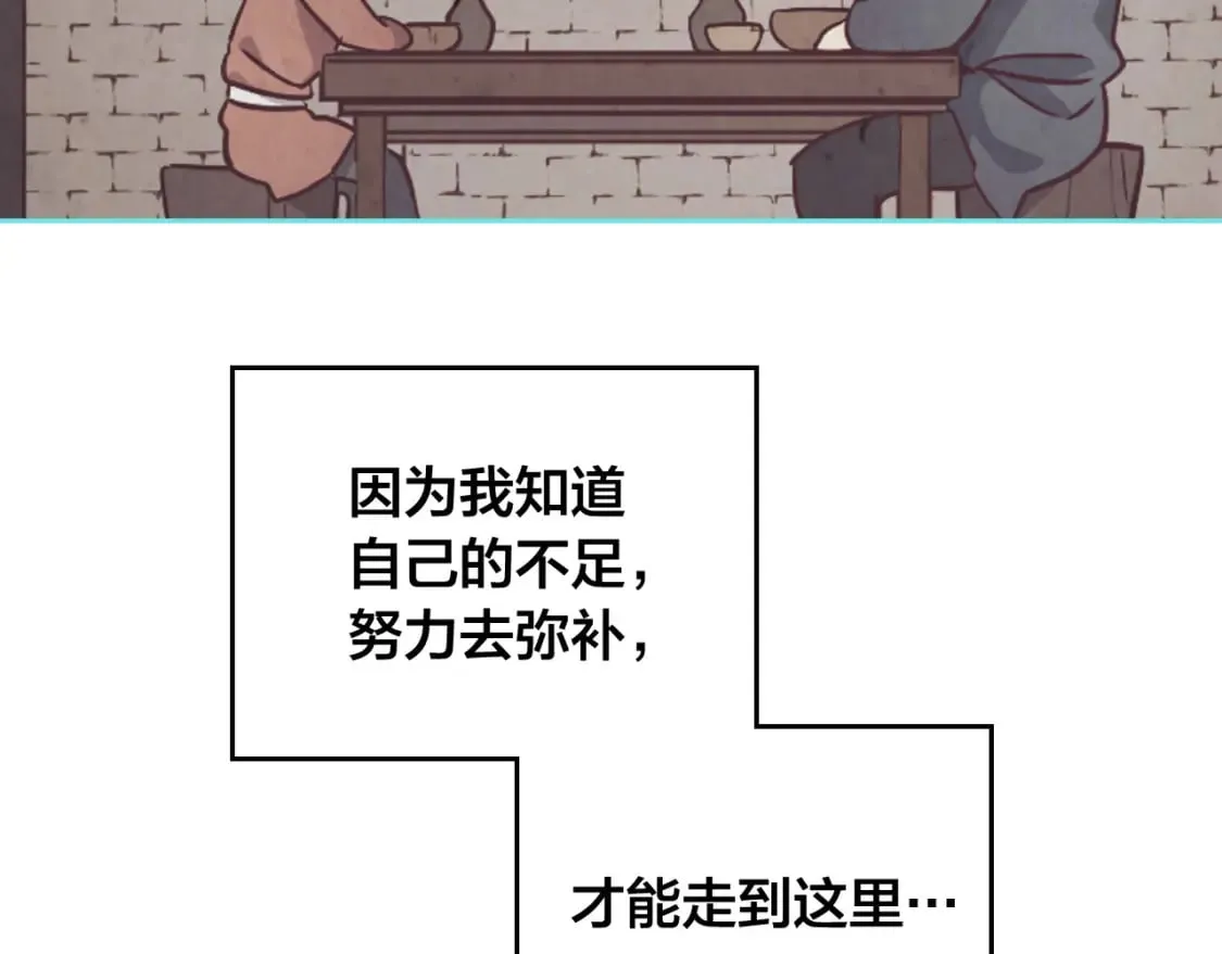 第164话 多纳来了！ 第49页